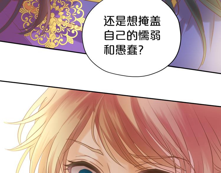 第30话 拖油瓶与弑君者21