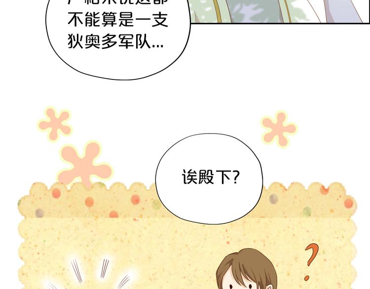 第62话 强烈的心跳声20