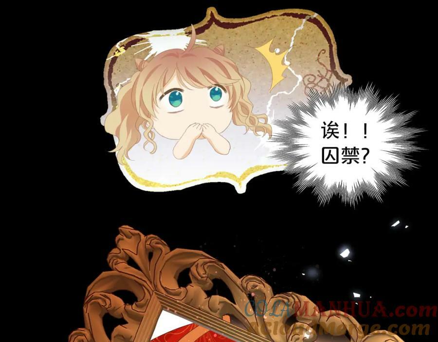 第170话 野心蛮王x落难公主？20