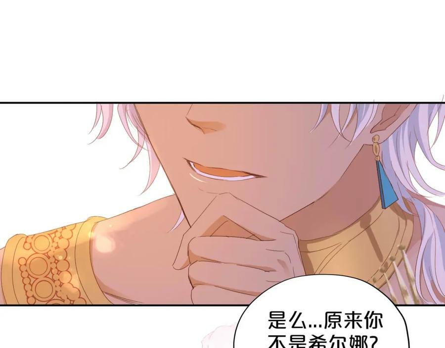 第171话 撩拨游戏87