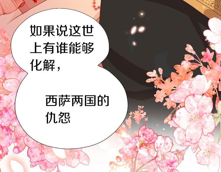 第83话 恋爱博弈47