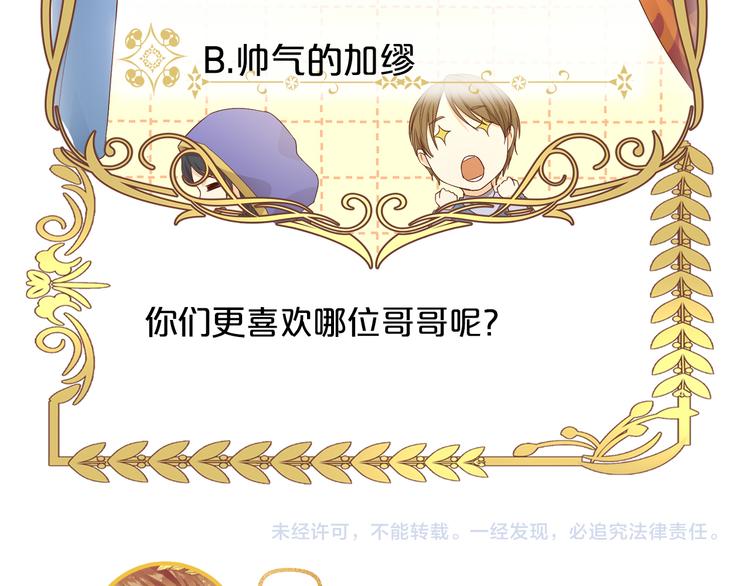 番外2 公主殿下的礼物69