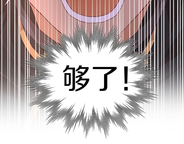 第83话 恋爱博弈62