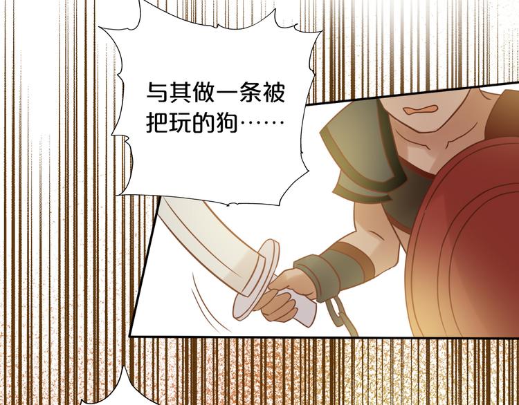 第16话 血色角斗场20