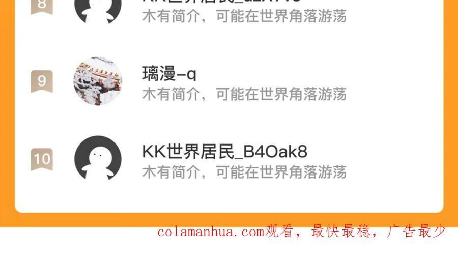 第171话 撩拨游戏101
