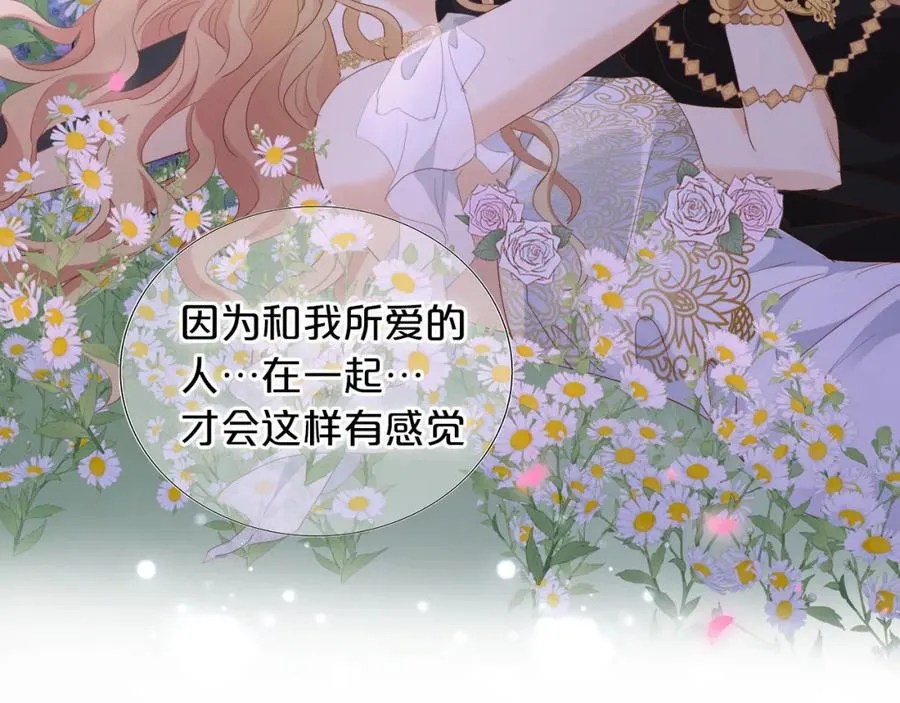 特别篇二01 蛮王与公主之梦86