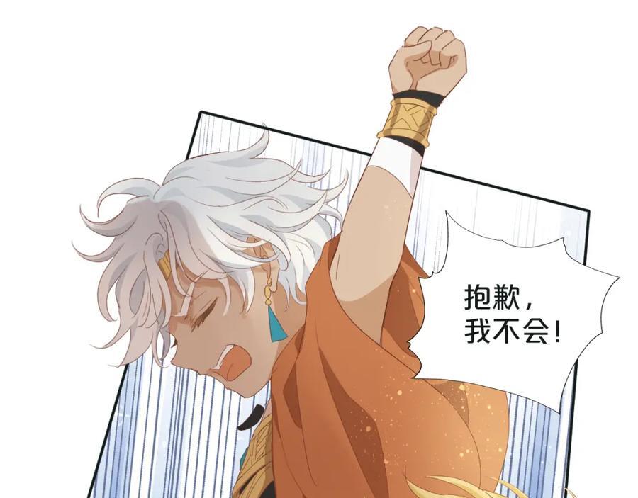 特别篇一03 心底希冀之梦25