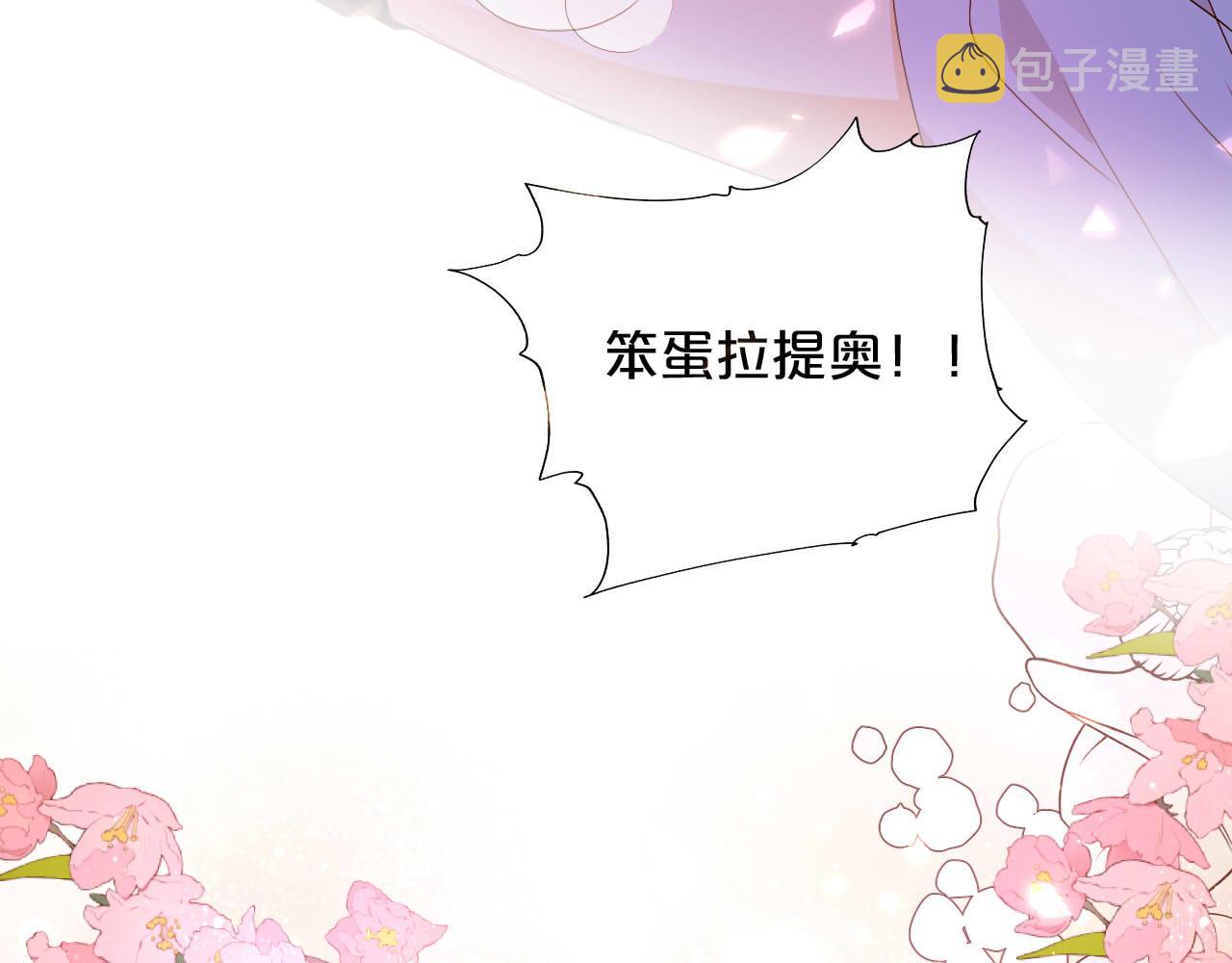 第142话 危险恋人82