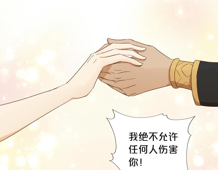 第81话 爱的囚徒105