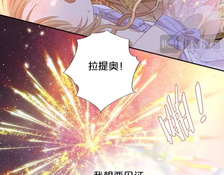 特别篇二05 许你整个世界83