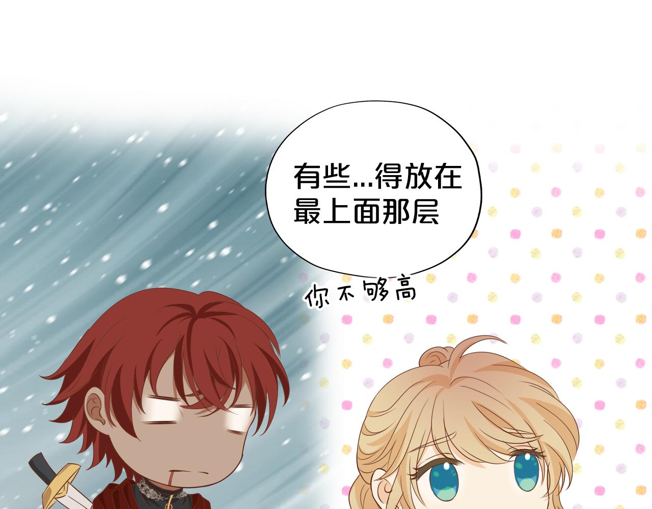 第128话 偷偷的悸动25