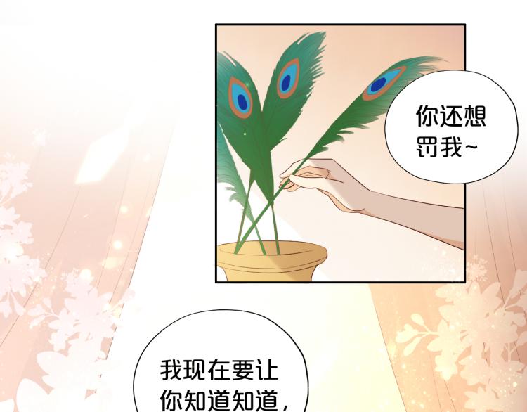 第88话 甜蜜的惩罚60