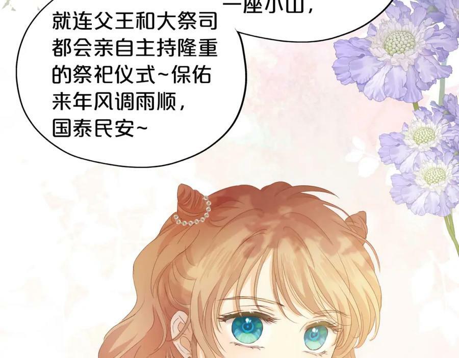 第169话 直男不懂送礼！18