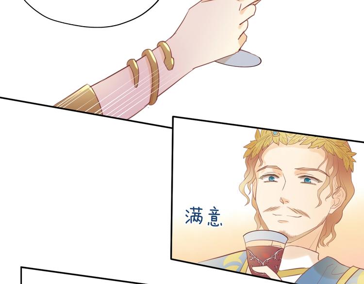 第8话 羞耻的误会77