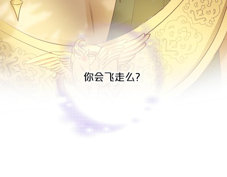 第89话 不会恋爱的笨马蜂133