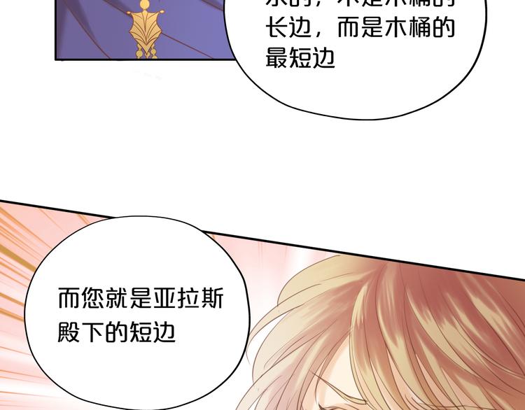 第30话 拖油瓶与弑君者26