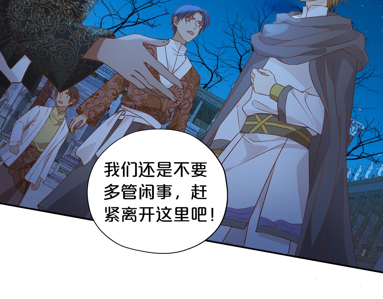 第123话 黑蝶魅影17