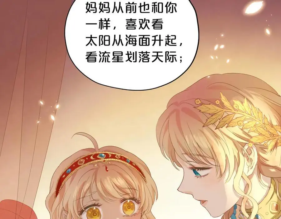 特别篇三02小公主的大冒险！42