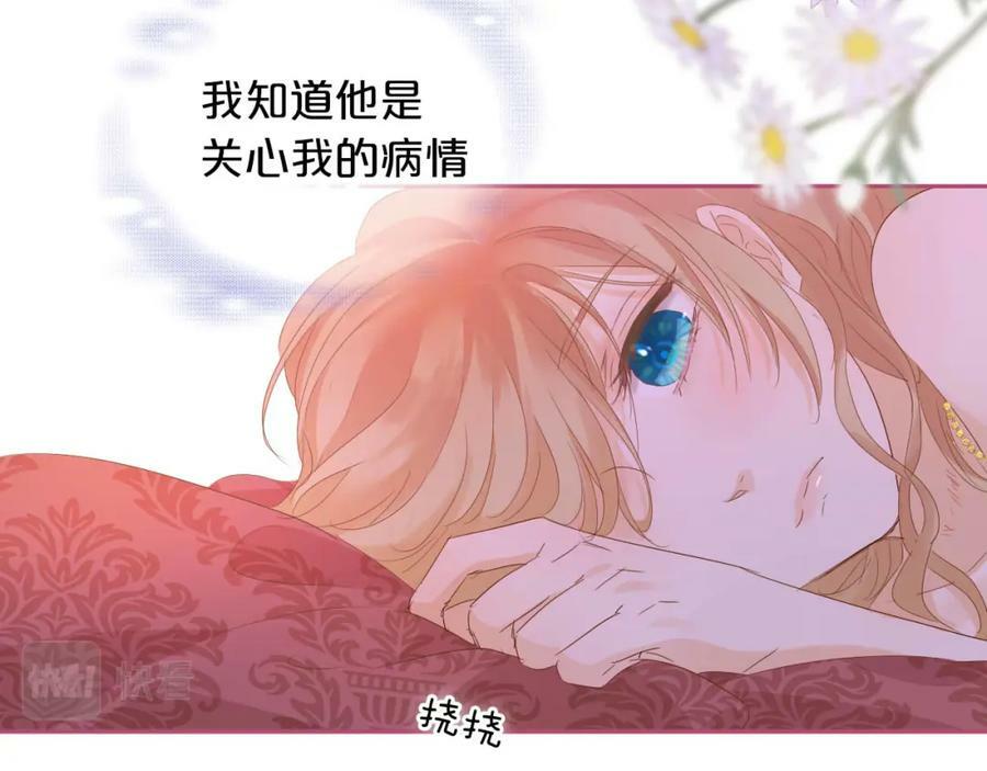 第161话 颈后吻19