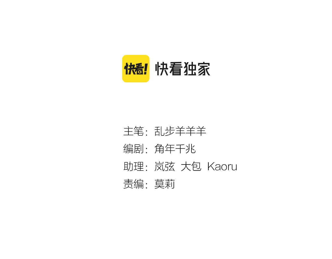 第99话 被羞辱的王9