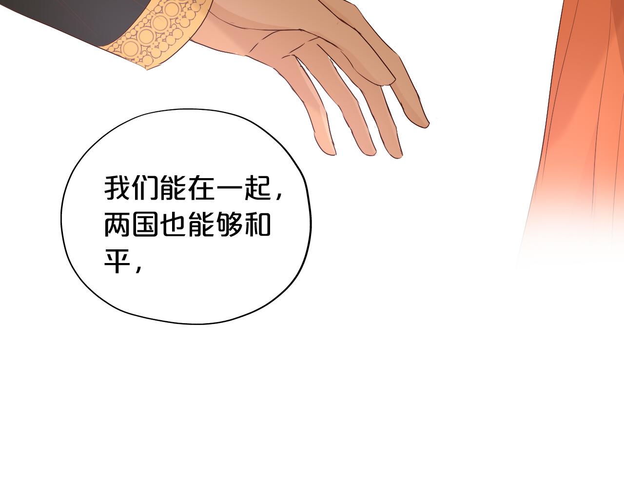 第100话 罪之爱86
