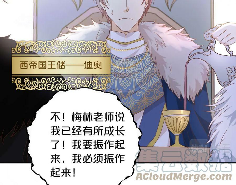第163话 拉提奥的危机60