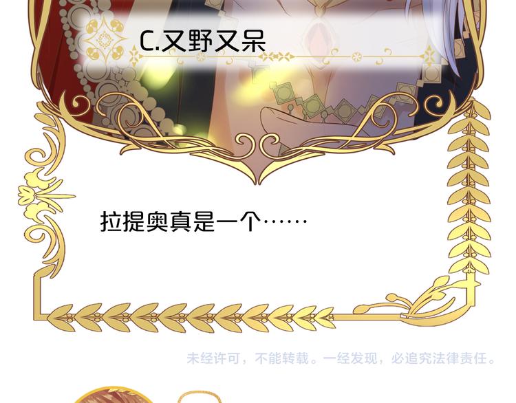 第51话 忏悔的告白99