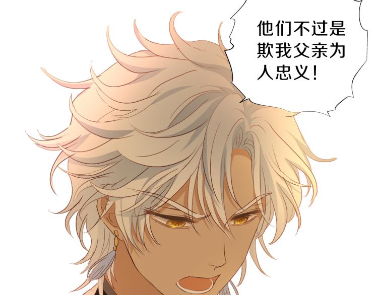 第91话 倾慕的你53