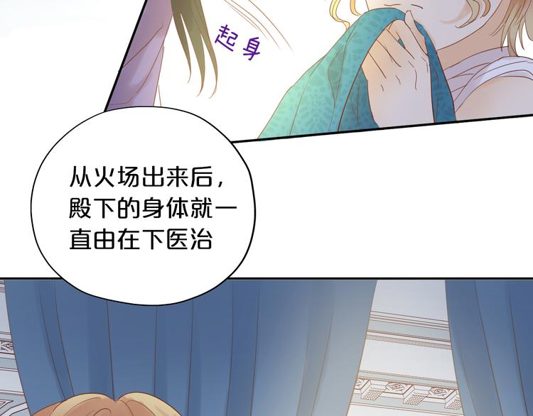 第35话 真假亚拉斯84
