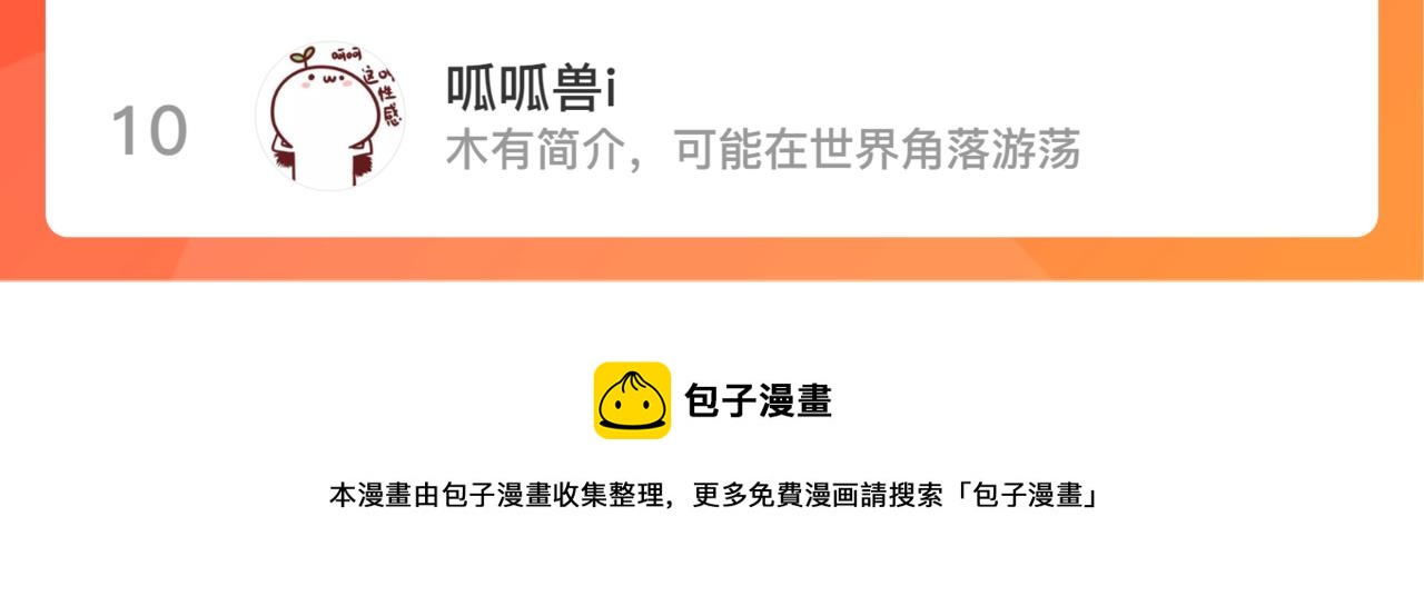 第149话 穿越星辰的思念104