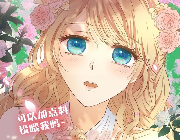 第74话 甜蜜迷境130