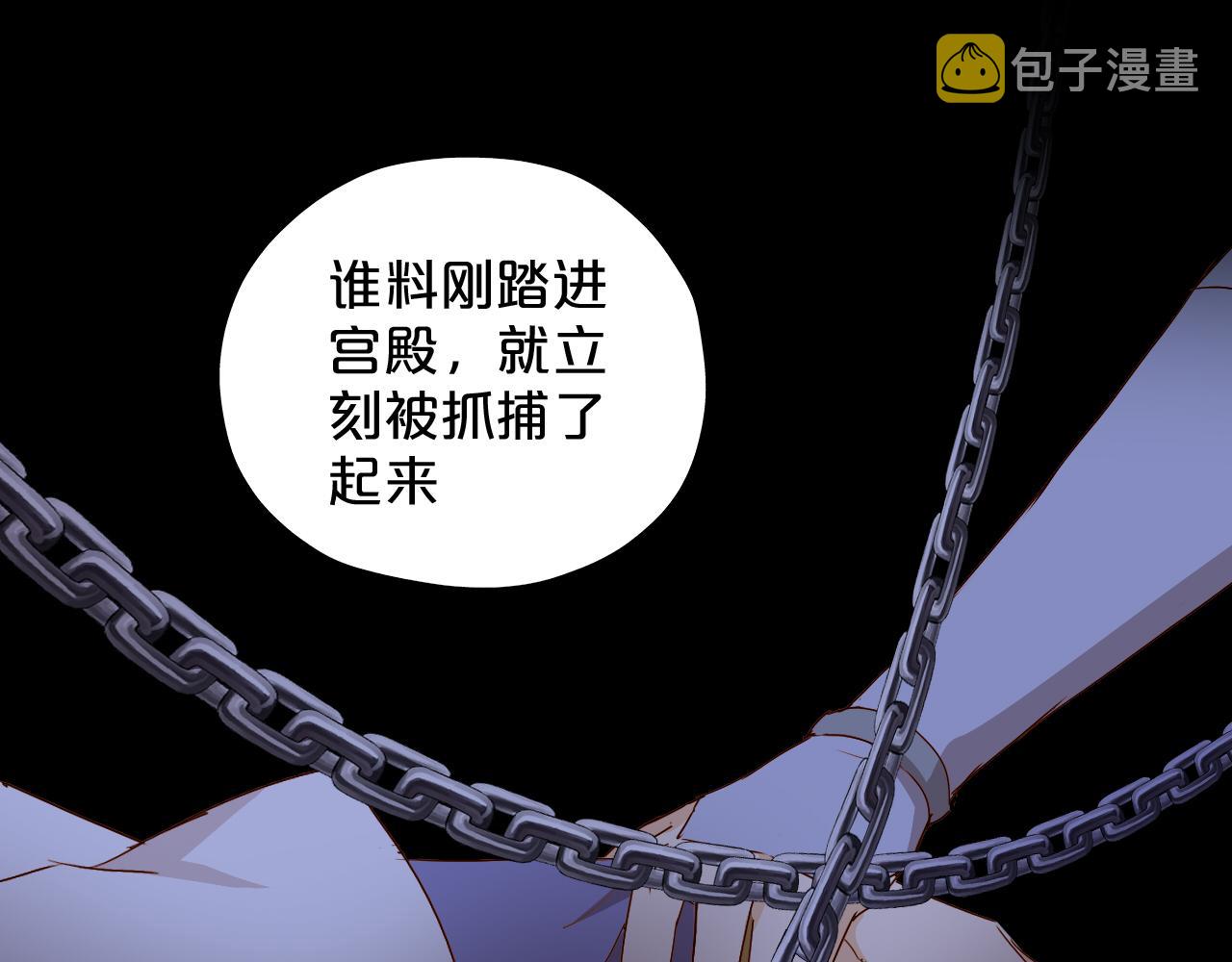 第118话 逃走吧，公主殿下59