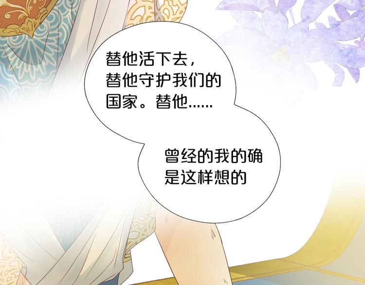 第67话 公主x仆从45