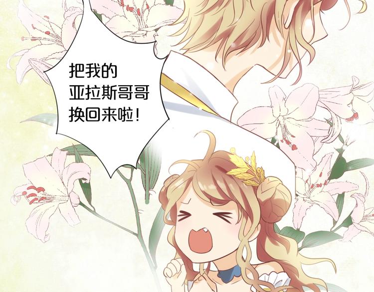 第1话 我要你做我仆人！100