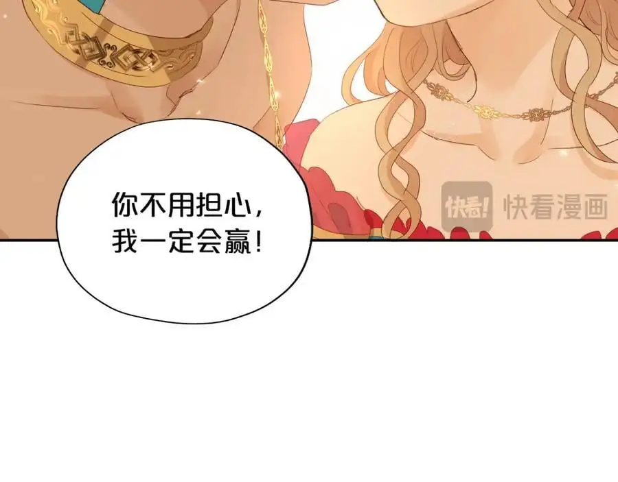 特别篇二03 策马之约59