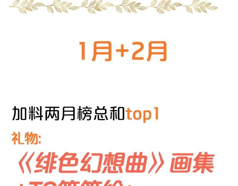 第161话 颈后吻82