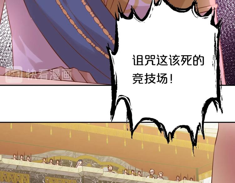 第16话 血色角斗场43