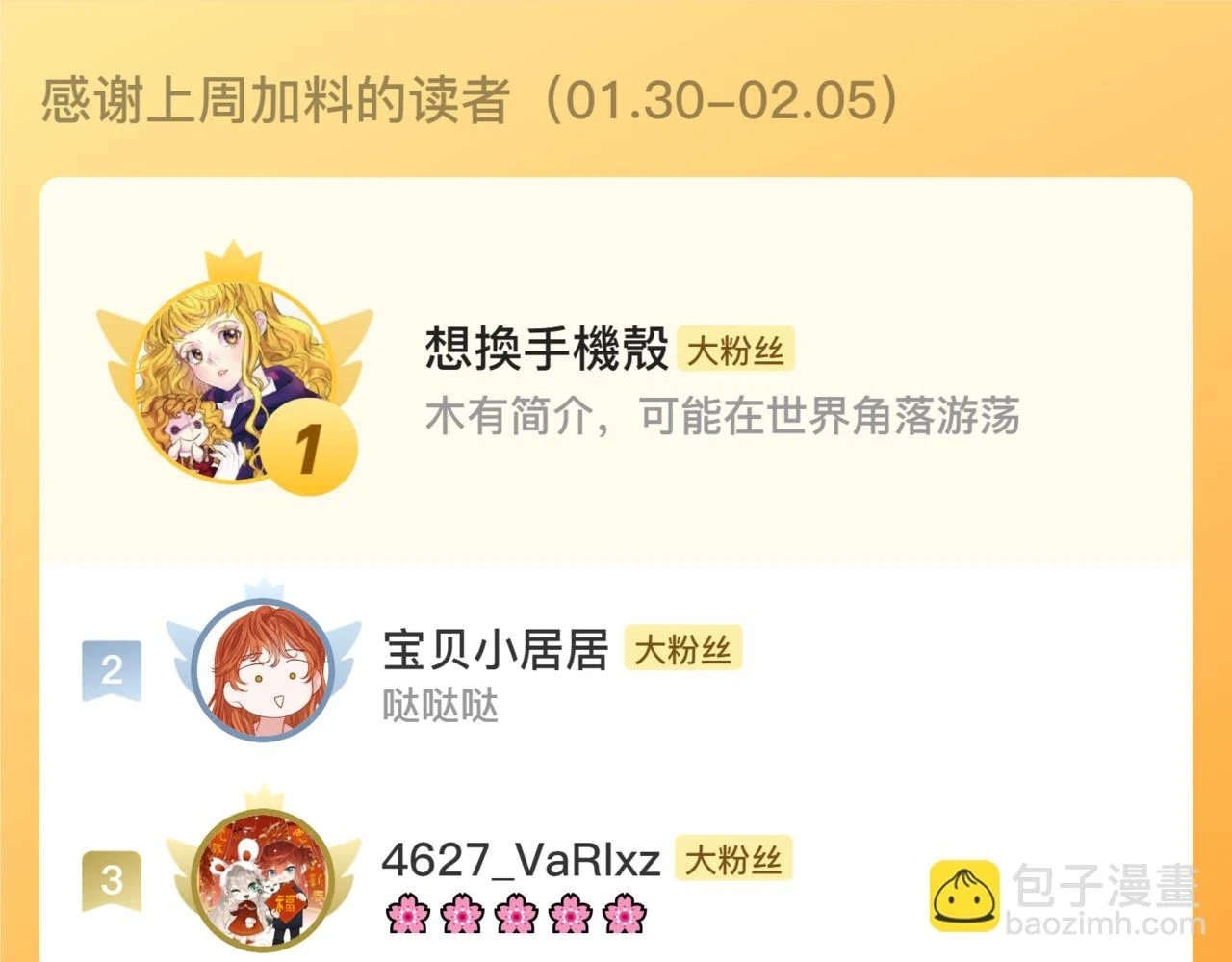 第158话 是他？！113