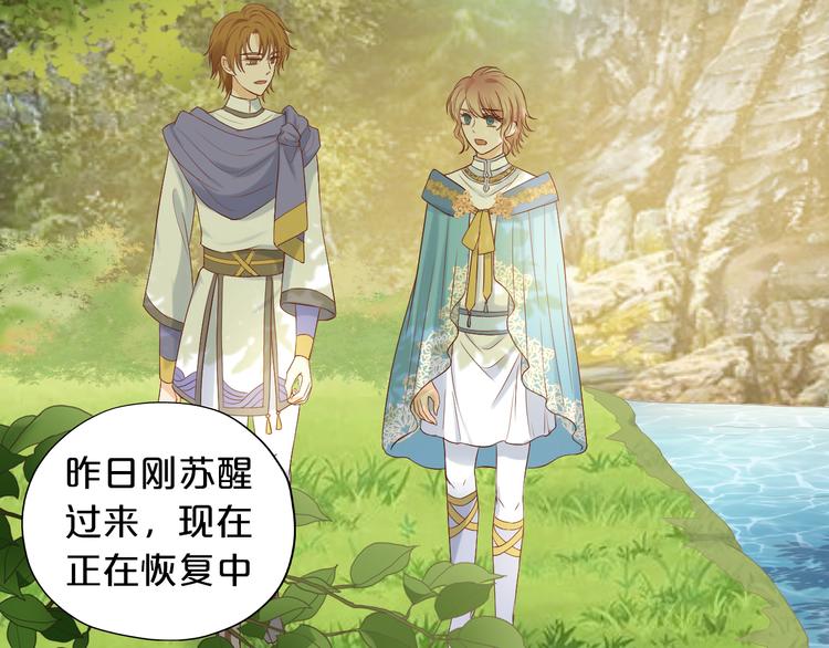 第68话 他怀疑我了？！44