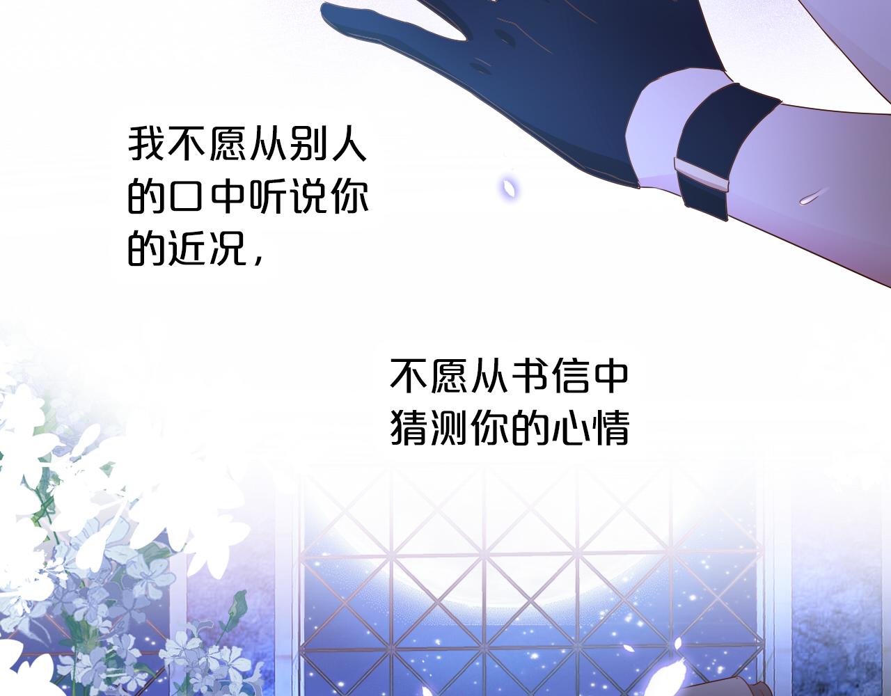 第126话 无法抑制的触碰69