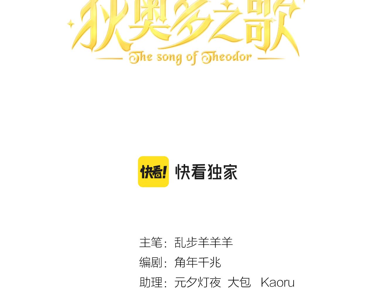第130话 他的声音？6
