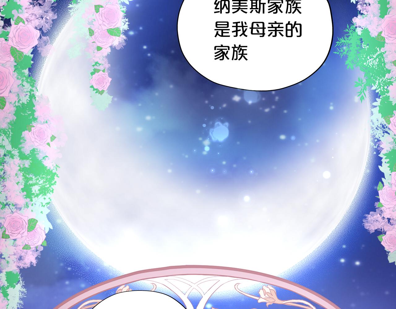 第96话 温存的港湾35