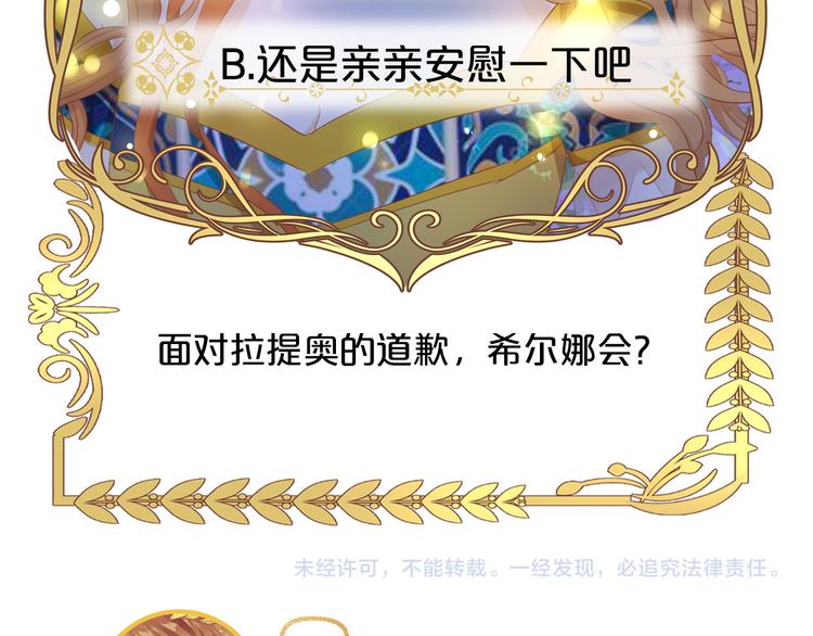 第50话 掉马危机？！110