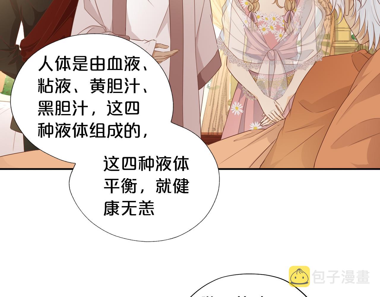 第115话 不一样的他19