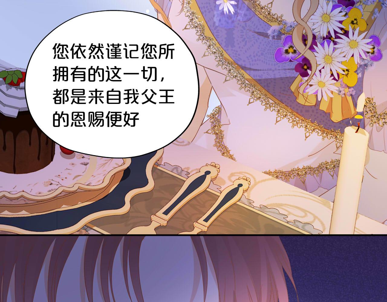 第152话 仲夏夜之宴66