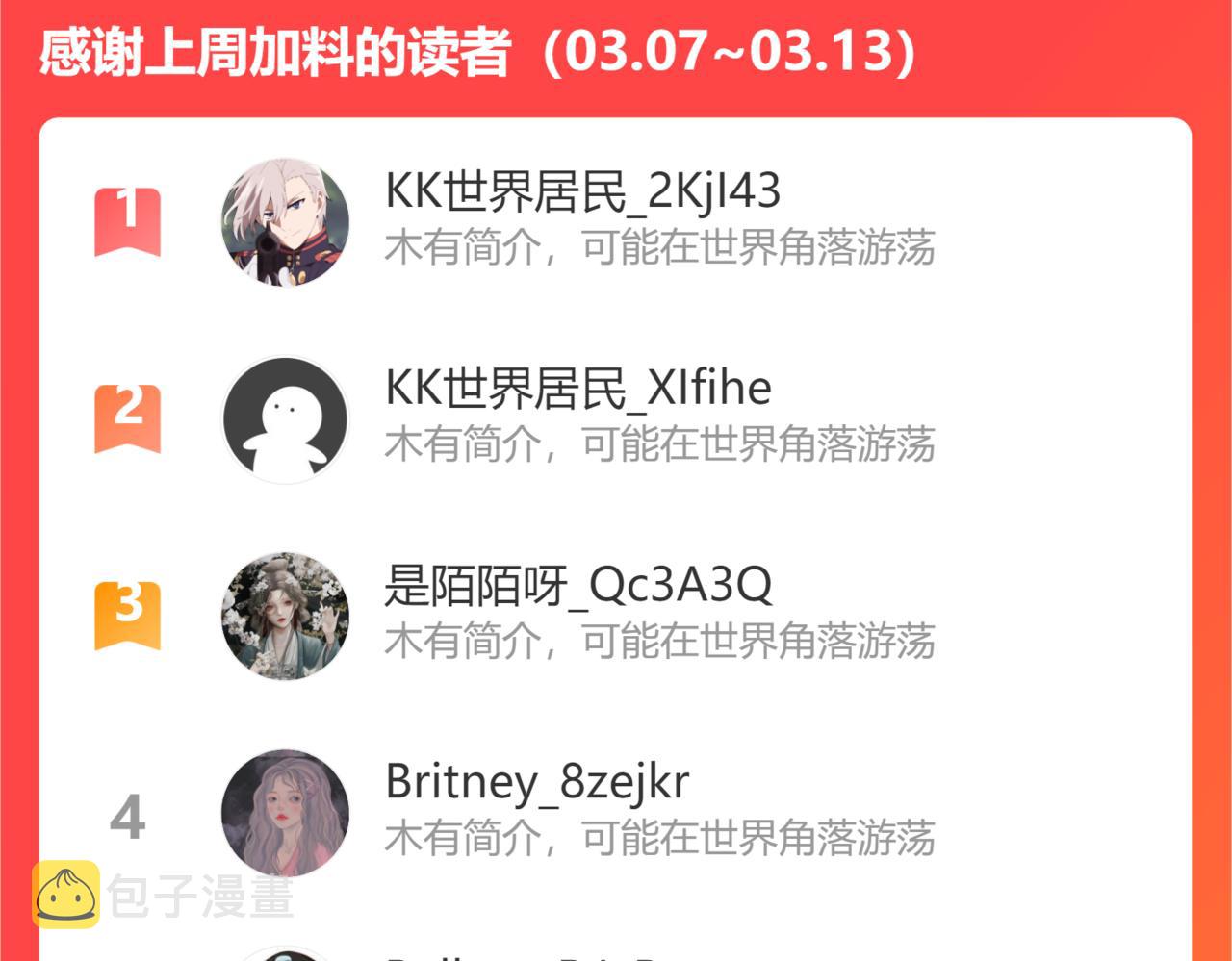 第117话 私会119
