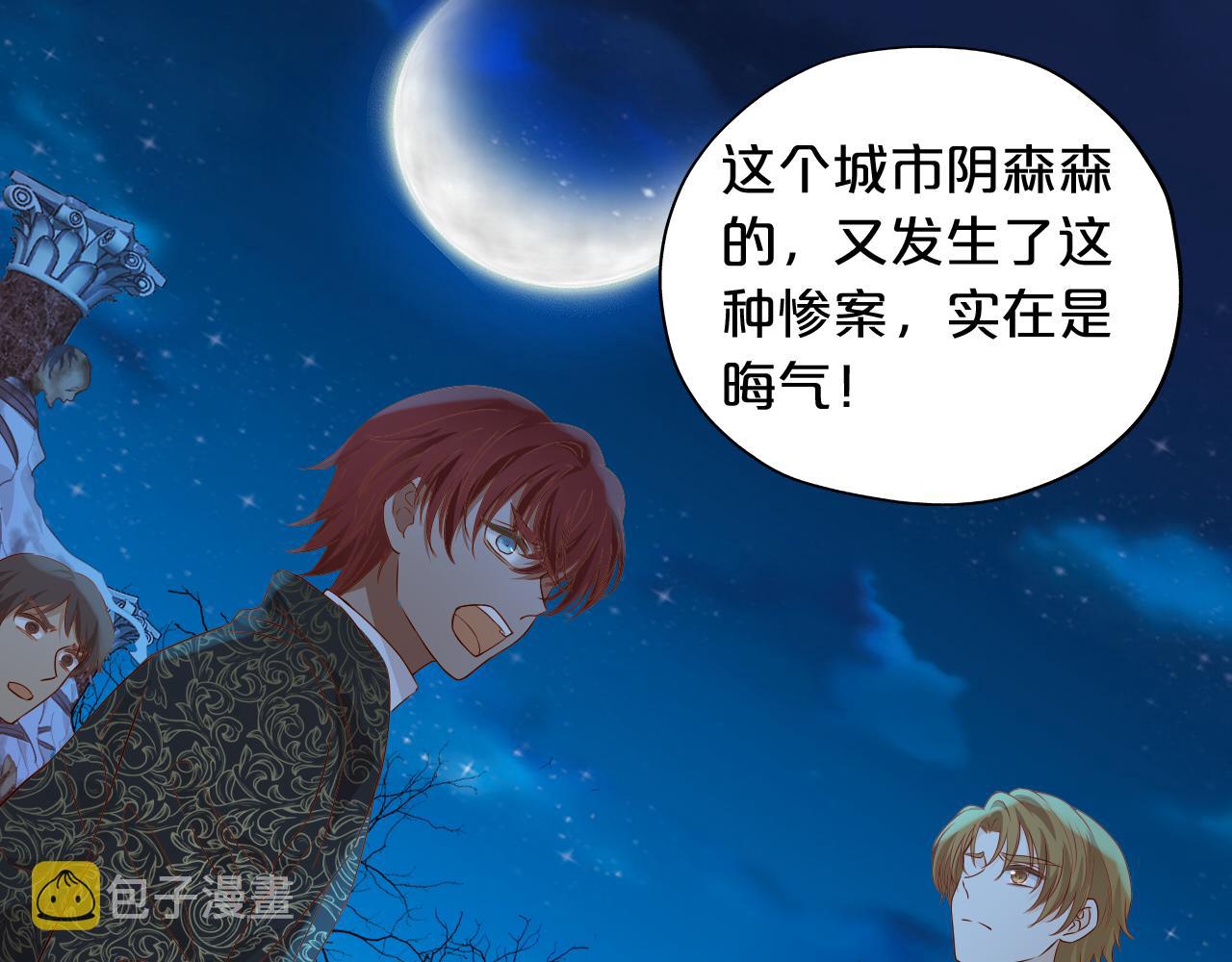 第123话 黑蝶魅影16