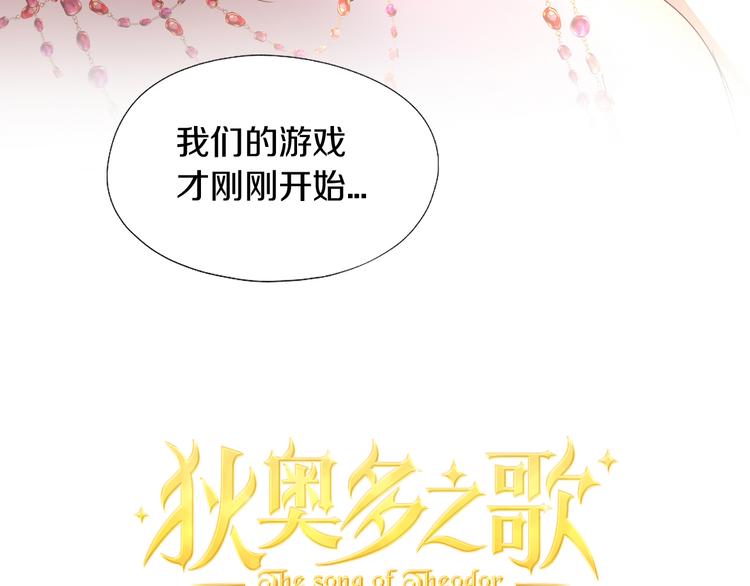 第84话 冷酷还是温柔？5