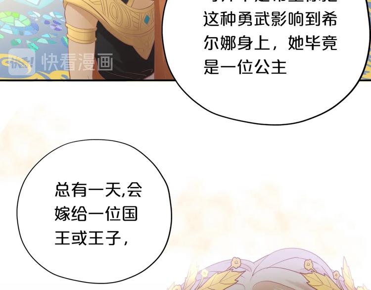 第4话 公主的价值28