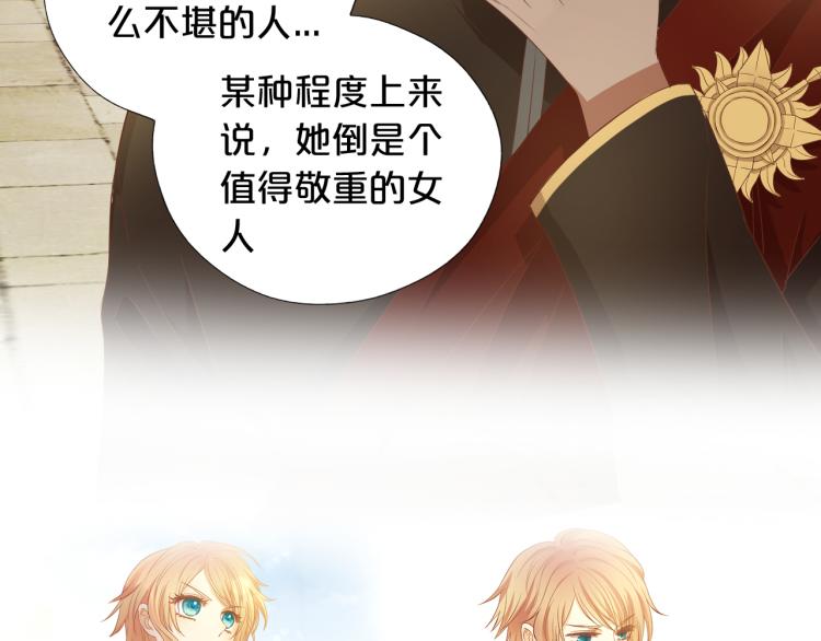 第88话 甜蜜的惩罚45